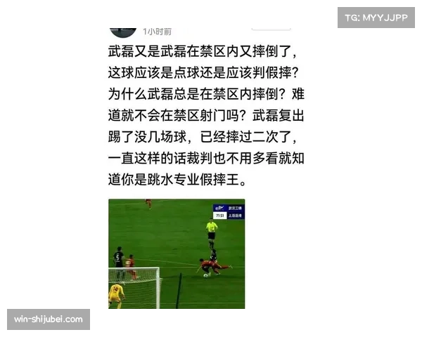 VAR技术首次全面引入U17赛事 多场比赛判罚引关注